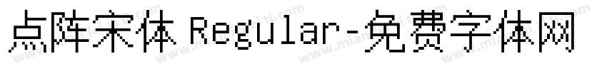 点阵宋体 Regular字体转换